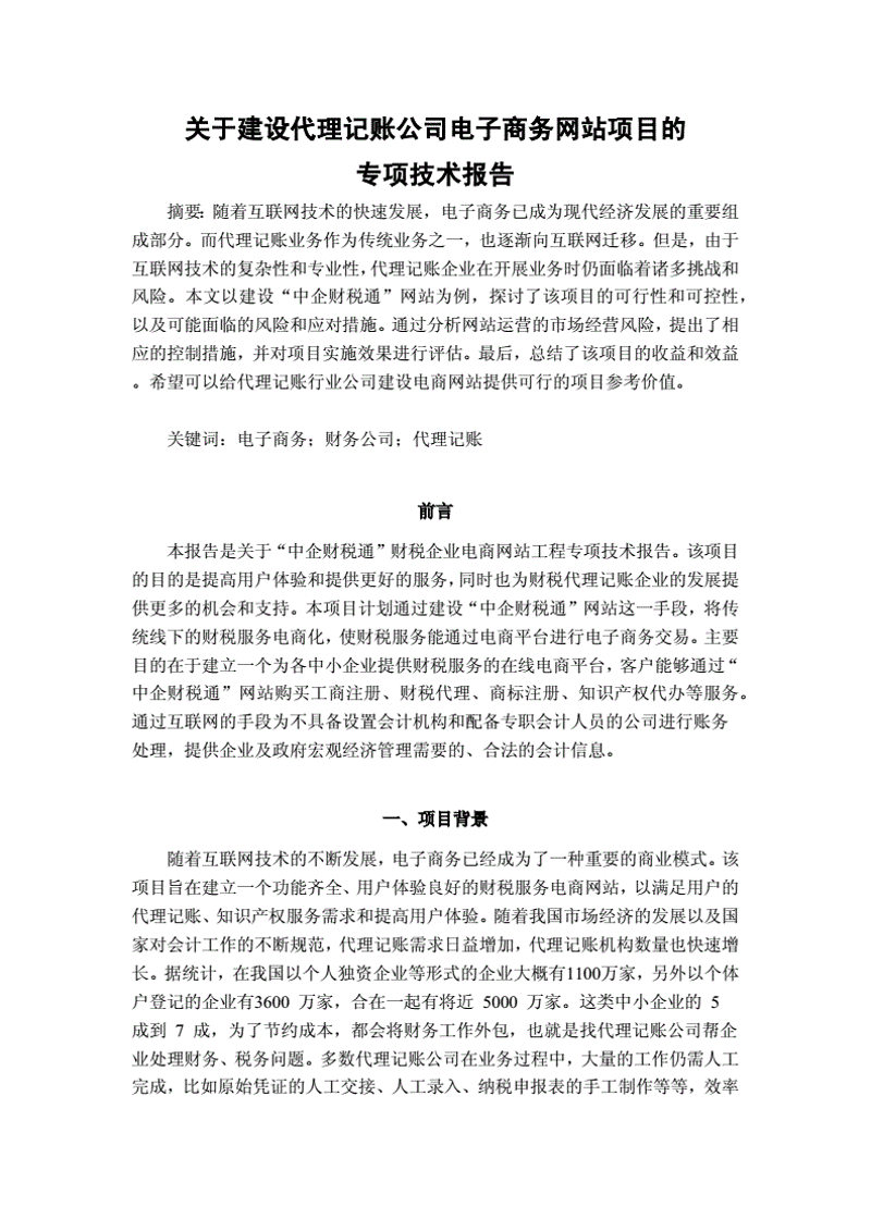 高性能材料：打造现代科技基石